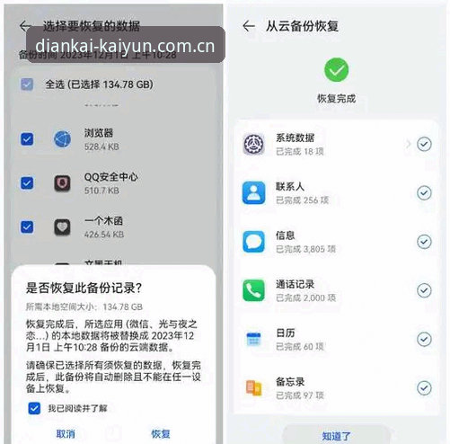 用了30天KAIYUN推送与赛程设置对比工具，我找到了登录失败最快的恢复路径