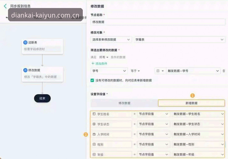 KAIYUN数据替代推荐实用指南：从积分榜收藏到赛程推送的决策清单